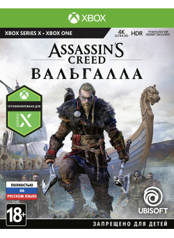 Assassin's Creed Valhalla (Вальгалла) (Xbox One/Series X)